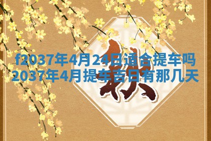 2026年01月23日出生的邓姓男孩子取名指南：吉祥好听的名字推荐