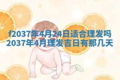 2026年公历3月开工建设择吉