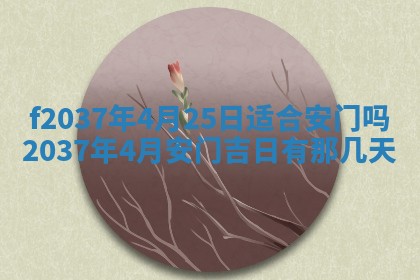 2026年01月23日出生的邓姓男孩子取名指南：吉祥好听的名字推荐