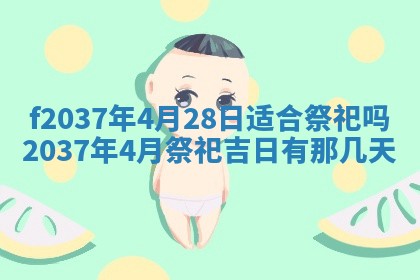 2026年公历3月开工建设择吉