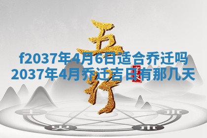 2026年公历3月开工建设择吉