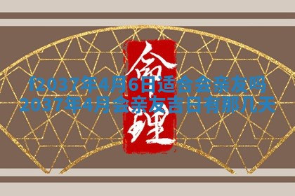 2025年12月18日打牌财神方向
