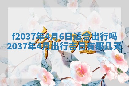 2026年01月23日出生的邓姓男孩子取名指南：吉祥好听的名字推荐