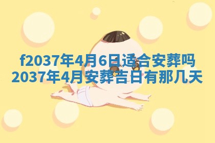 2025年6月29日适合搬家吗,搬家是好日子吗