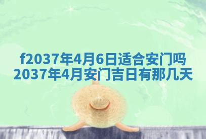 2025年6月29日适合搬家吗,搬家是好日子吗
