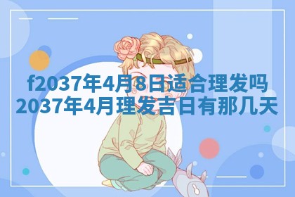2026年01月23日出生的邓姓男孩子取名指南：吉祥好听的名字推荐
