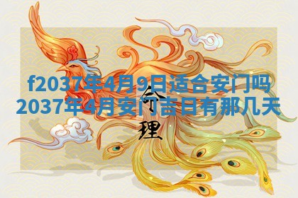 2026年01月23日出生的邓姓男孩子取名指南：吉祥好听的名字推荐