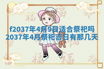 2026年01月23日出生的邓姓男孩子取名指南：吉祥好听的名字推荐