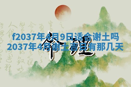 2025年6月29日适合搬家吗,搬家是好日子吗