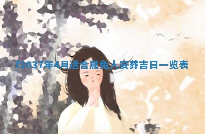 2026年3月份装潢好日子_装修的好日子