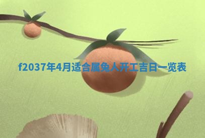 2026年公历3月嫁娶良辰吉日,黄历嫁娶查询