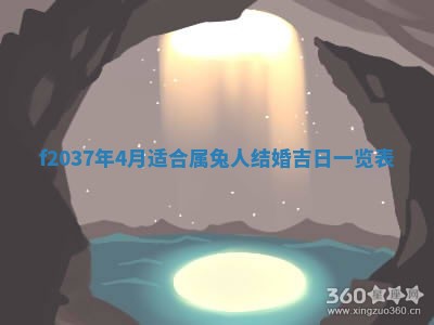 2026年公历3月嫁娶良辰吉日,黄历嫁娶查询