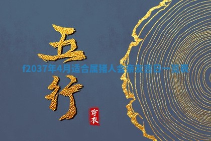 打麻将财神方位查询 2025年12月14日