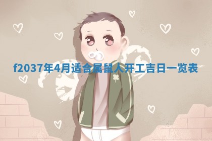 2026年公历3月嫁娶良辰吉日,黄历嫁娶查询