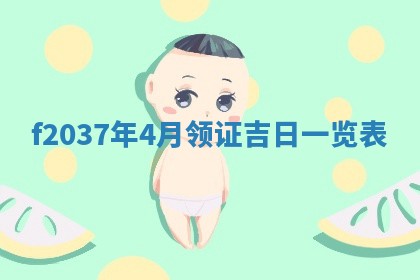 八字五行与武姓：2026年03月02日出生男宝宝的理想名字分析