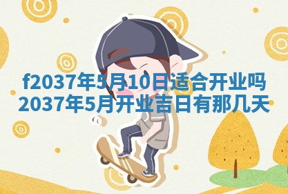 2025年6月29日适合搬家吗,搬家是好日子吗
