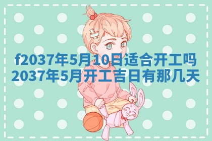 2025年6月29日适合搬家吗,搬家是好日子吗