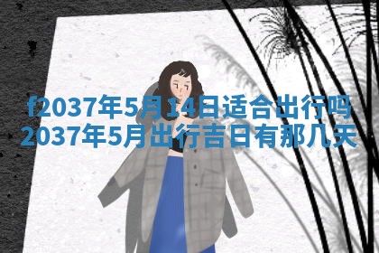 打麻将财神方位查询 2025年12月14日