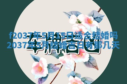 2025年6月29日适合搬家吗,搬家是好日子吗