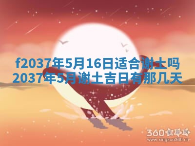 2026年公历3月开工建设择吉