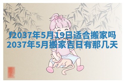 2025年12月18日打牌财神方向
