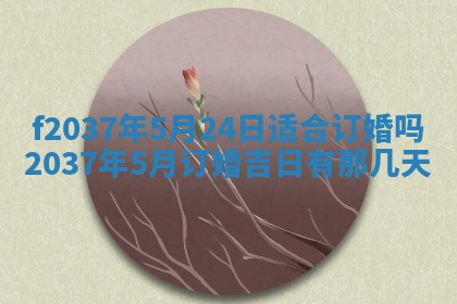 2026年01月23日出生的邓姓男孩子取名指南：吉祥好听的名字推荐