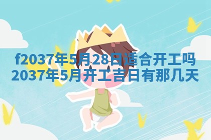 12月17日打麻将财神吉位查询