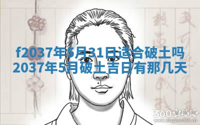 2025年6月29日适合搬家吗,搬家是好日子吗