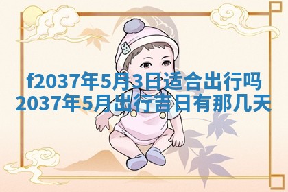 12月17日打麻将财神吉位查询