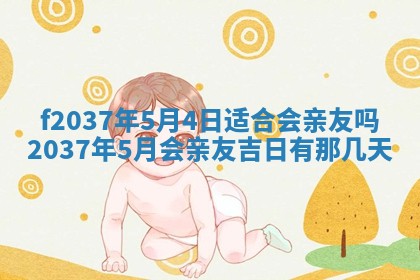 2026年01月23日出生的邓姓男孩子取名指南：吉祥好听的名字推荐