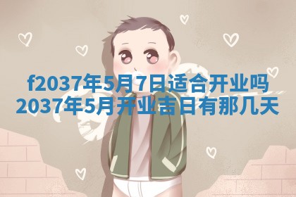 2026年01月23日出生的邓姓男孩子取名指南：吉祥好听的名字推荐