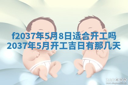 2025年6月29日适合搬家吗,搬家是好日子吗