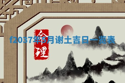 八字五行与武姓：2026年03月02日出生男宝宝的理想名字分析