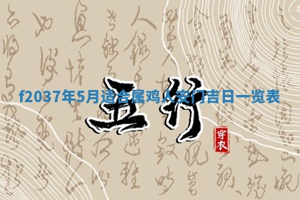 打麻将财神方位查询 2025年12月14日
