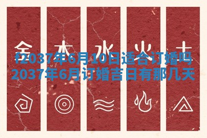 2026年公历3月开工建设择吉