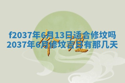2026年01月23日出生的邓姓男孩子取名指南：吉祥好听的名字推荐