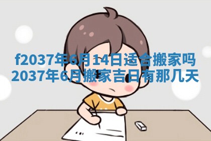 2025年12月19日的打麻将在哪个方位查询