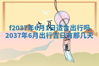 打麻将财神方位查询 2025年12月14日