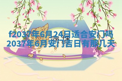 打麻将财神方位查询 2025年12月14日