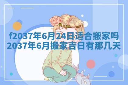 2026年01月23日出生的邓姓男孩子取名指南：吉祥好听的名字推荐
