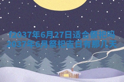 2026年01月23日出生的邓姓男孩子取名指南：吉祥好听的名字推荐