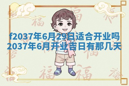 12月17日打麻将财神吉位查询