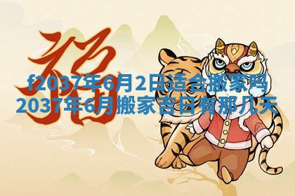 2026年01月23日出生的邓姓男孩子取名指南：吉祥好听的名字推荐