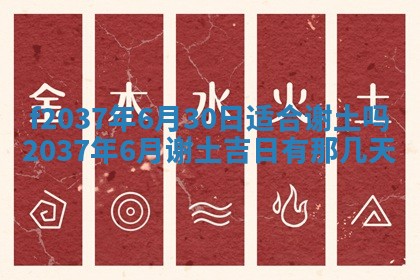 2026年公历3月开工建设择吉