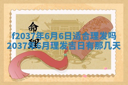 2026年01月23日出生的邓姓男孩子取名指南：吉祥好听的名字推荐
