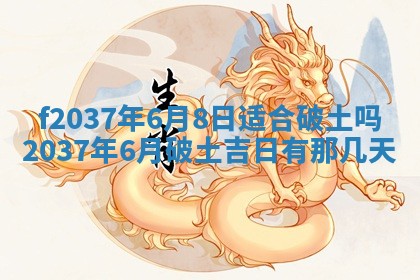 12月17日打麻将财神吉位查询