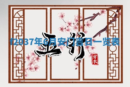 八字五行与武姓：2026年03月02日出生男宝宝的理想名字分析