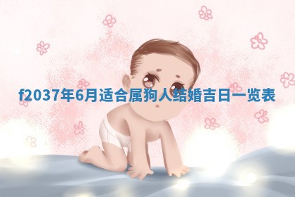 2026年3月份装潢好日子_装修的好日子