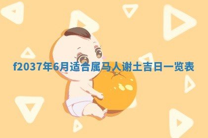 2026年01月23日出生的邓姓男孩子取名指南：吉祥好听的名字推荐