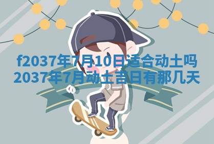 打麻将财神方位查询 2025年12月14日